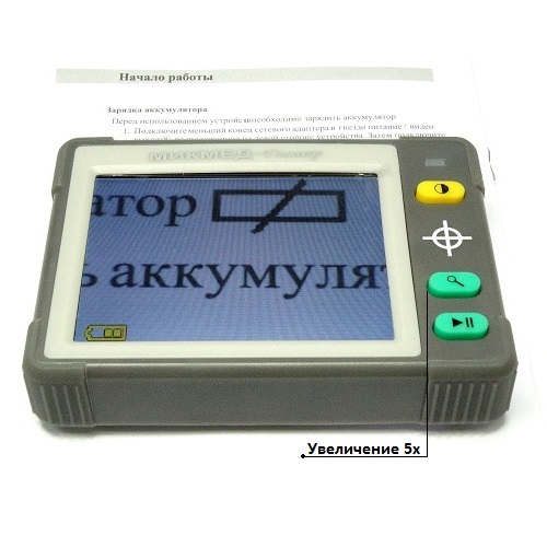 Лупа цифровая Микмед Гомер