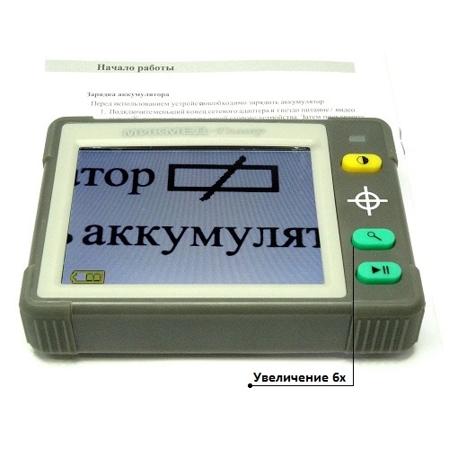 Лупа цифровая Микмед Гомер
