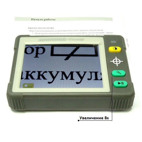 Лупа цифровая Микмед Гомер