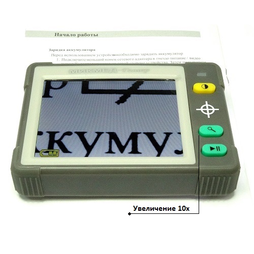 Лупа цифровая Микмед Гомер
