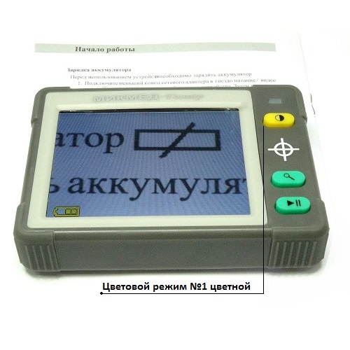 Лупа цифровая Микмед Гомер