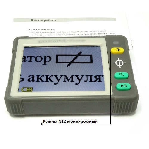 Лупа цифровая Микмед Гомер