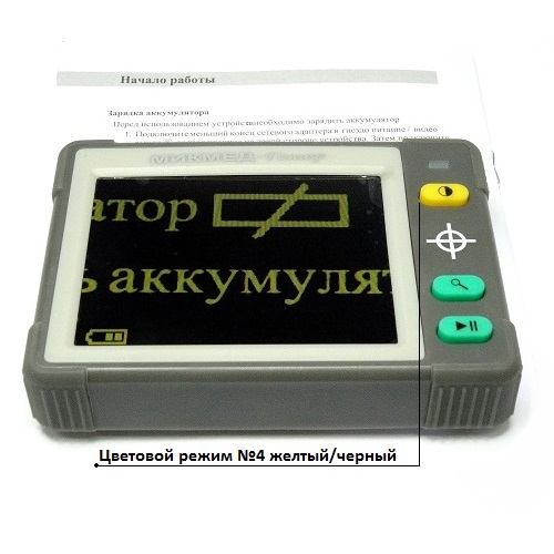 Лупа цифровая Микмед Гомер