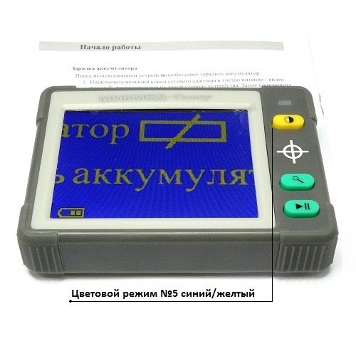Лупа цифровая Микмед Гомер