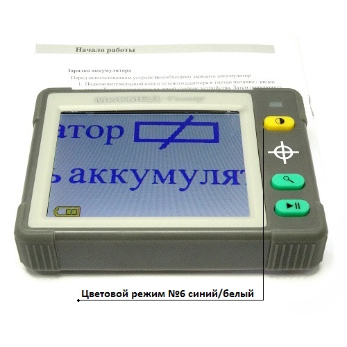 Лупа цифровая Микмед Гомер