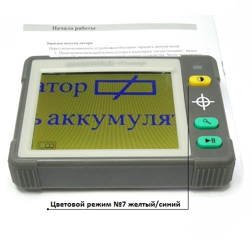 Лупа цифровая Микмед Гомер