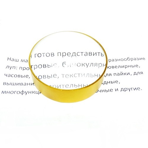 Лупа просмотровая 6x d=57мм, выпуклая